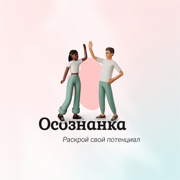 интенсив для подростков